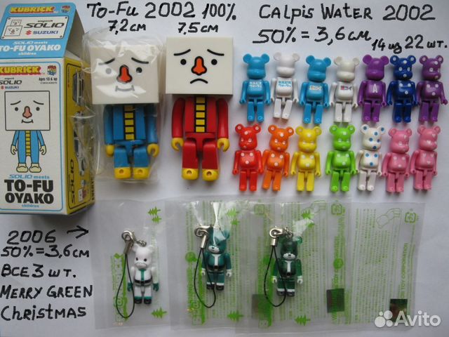 Medicom Bearbrick Kubrick Babekub Disney Baby Milo