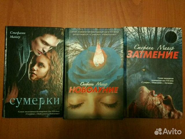 Сумерки 2 книга. Стефани Майер автограф. Книга сумрак 2. Ярость и рассвет книга.