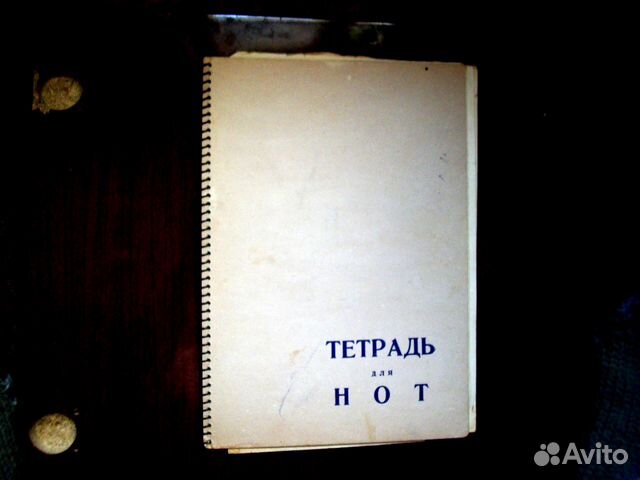 Тетрадь для нот 3 шт 1967г по 40 листов