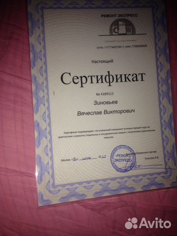 Помощник мастера (стажёр) по ремонту стиральных и