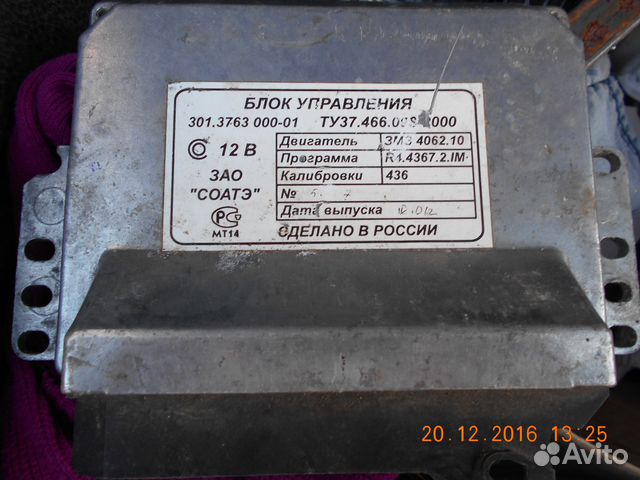 Мозги 2104. ЭБУ Газель 406. Мозги Газель 406. СОАТЭ ЭБУ Газель. Мозги Газель.