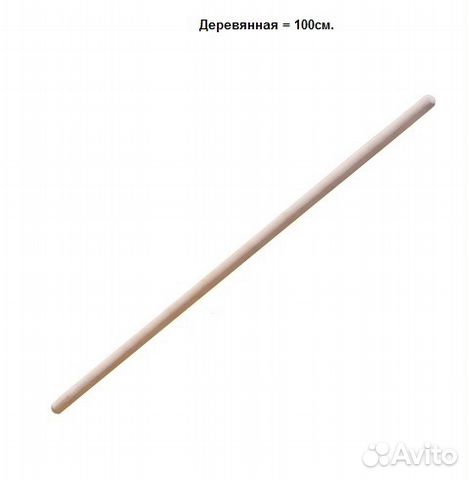 Палка гимнастическая Деревянная Д-28 мм 100см Палка гимнастическая Деревянная Д-28 мм 100см