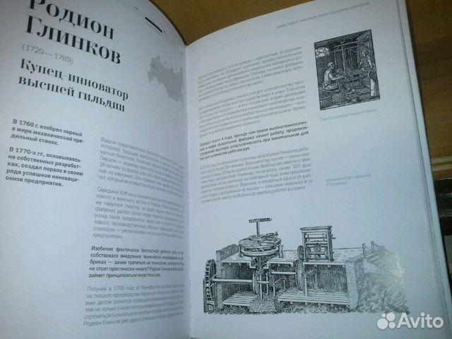 Кононов В., Гарин А. Эффект левши