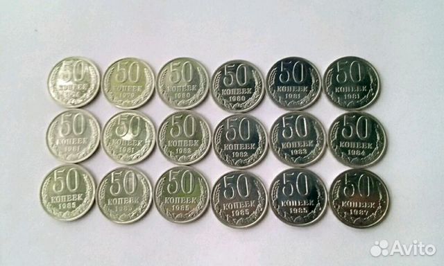 Монеты по 50 копеек СССР 1974-87 гг. в блеске Монеты по 50 копеек СССР 1974-87 гг. в блеске