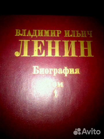 Биография В.И.Ленина