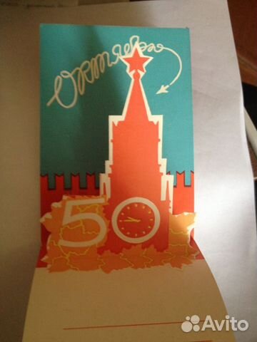 Открытка Юровский Открытка Юровский