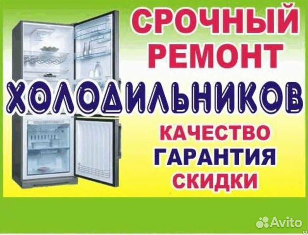 Ремонт холодильного оборудования