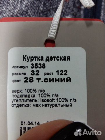 Продам куртку на мальчика Продам куртку на мальчика