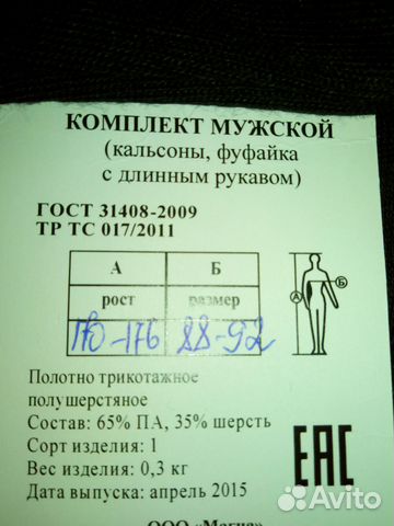 Кофта с длинным рукавом