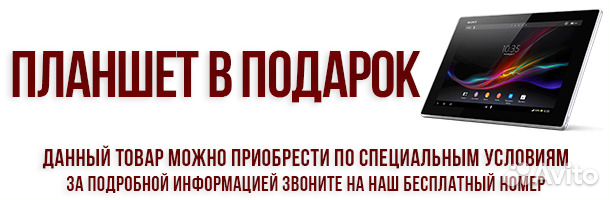 MadBoy Домашний-13 комплект планшет в подарок MadBoy Домашний-13 комплект планшет в подарок