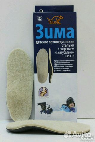 Ортопедические детские стельки Ортопедические детские стельки