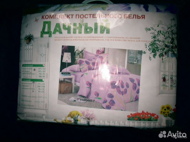 Плед и Комплекты постельного белья для дома и дачи