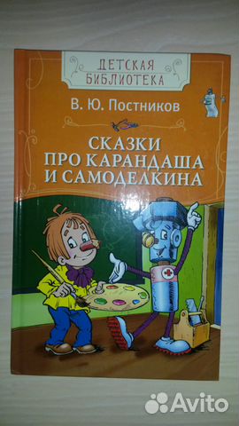 Новые книги для детей