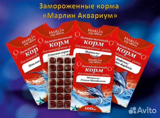 Замороженные корма для рыб купить на Зозу.ру - фотография № 1