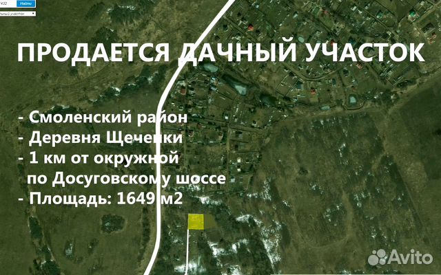 Участок 16 сот. (ИЖС)