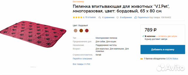 Многоразовые пеленки 77/65 2 штуки купить на Зозу.ру - фотография № 3