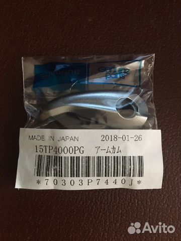Shimano Shimano