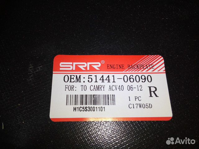 Защита двигателя нижняя R Toyota Camry acv40 06-12 Защита двигателя нижняя R Toyota Camry acv40 06-12