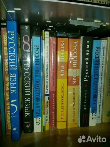 Учебники и пособия по Русскому языку