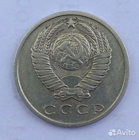 15 коп.1971 15 коп.1971