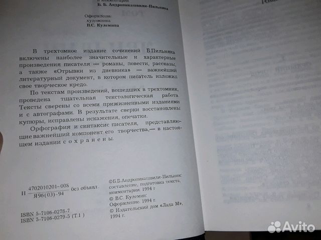 Пильняк Б.А. Собрание сочинений в 3 томах
