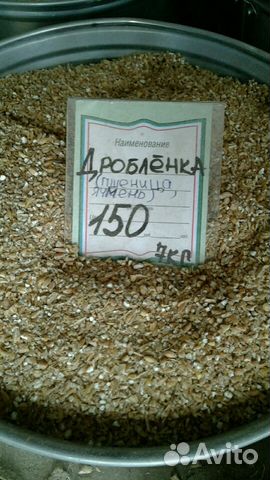 Комбикорм, зерно купить на Зозу.ру - фотография № 7