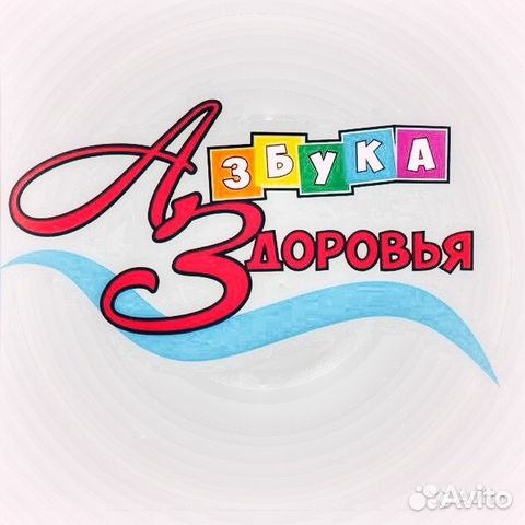 Азбука здоровья фото