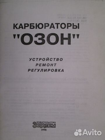 Карбюраторы 