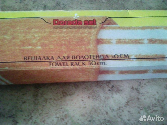 Вешалки для полотенца