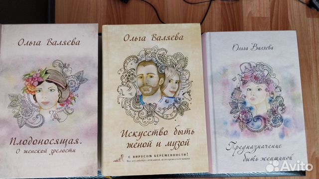 ИСЦЕЛЕНИЕ ЖЕНСКОЙ ДУШИ ОЛЬГА ВАЛЯЕВА СКАЧАТЬ БЕСПЛАТНО ИСЦЕЛЕНИЕ ЖЕНСКОЙ ДУШИ ОЛЬГА ВАЛЯЕВА СКАЧАТЬ БЕСПЛАТНО