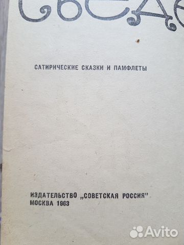 Книга Лагин Лазарь - Съеденный архипелаг