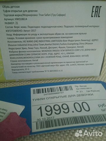 Босоножки р.21 Босоножки р.21