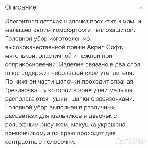 Шапка 44-46 Шапка 44-46