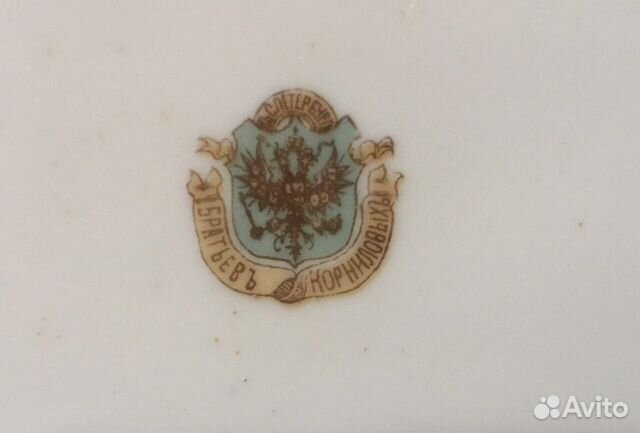 Фарфоровое блюдо Корниловых, царская Россия Фарфоровое блюдо Корниловых, царская Россия