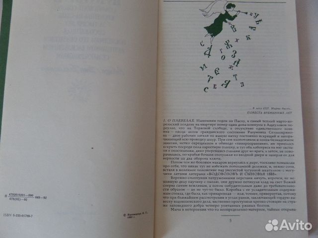 Православная книга 