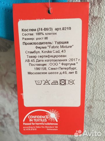Новый детский костюм Новый детский костюм