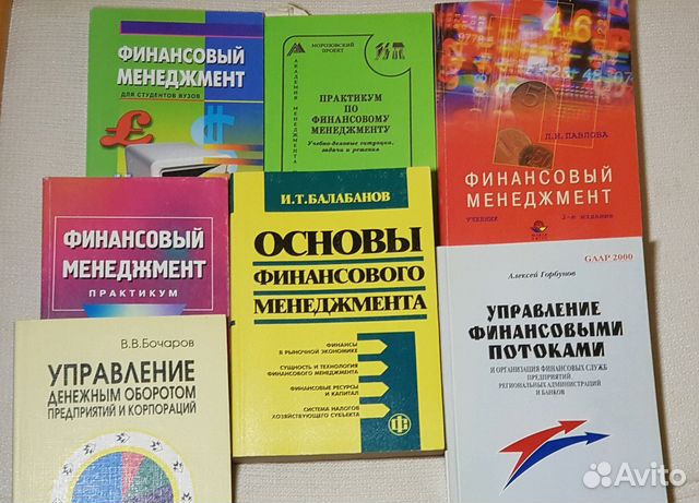 Финансы, фин.менеджмент, инвестиции и оценка Финансы, фин.менеджмент, инвестиции и оценка
