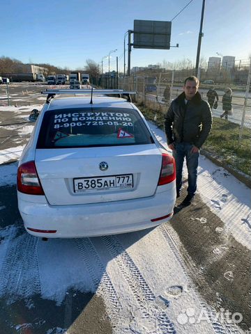 Автоинструктор Автоинструктор