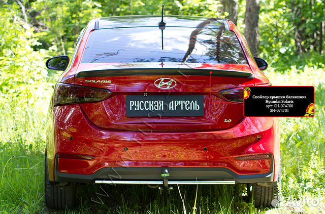 Hyundai Solaris 2 (2017) Лип Спойлер Hyundai Solaris 2 (2017) Лип Спойлер