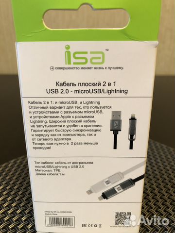 Кабель Lightning / micro USB