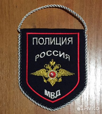 Вымпела с символикой мвд РФ