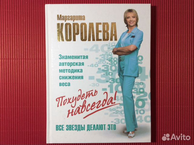 Маргарита Королева 