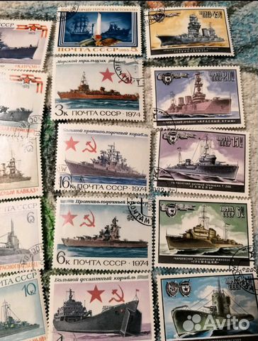 Марка почтовая СССР 1970-1983Г Марка почтовая СССР 1970-1983Г