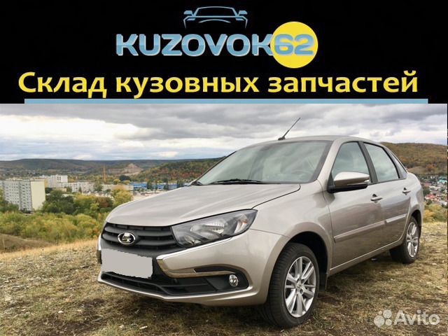 Комплект кузовных запчастей Ваз 2190-FL