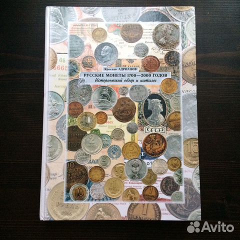 Книга Адрианов 