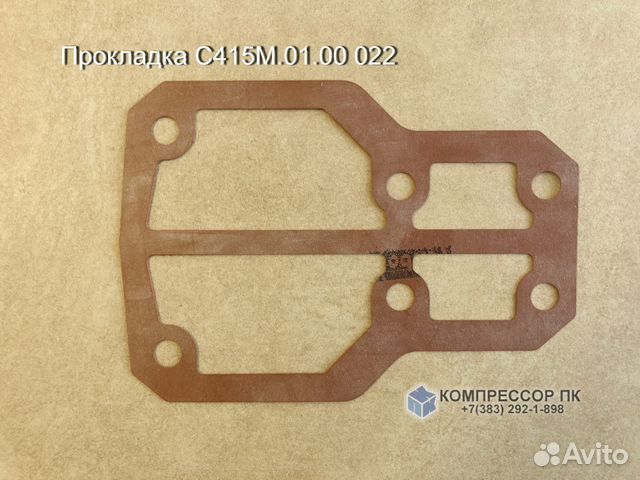 Головка компрессорная с415м