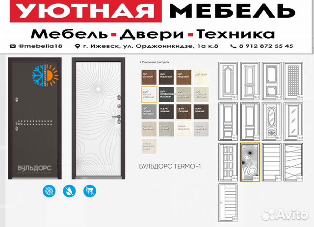 Дверь с терморазрывом Бульдорс Дверь с терморазрывом Бульдорс