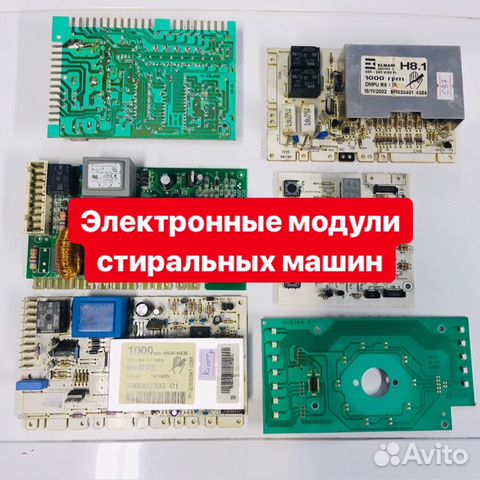 Модуль, плата, блок стиральной машины