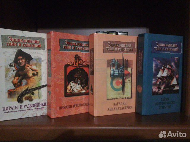 Энциклопедия тайн и сенсаций