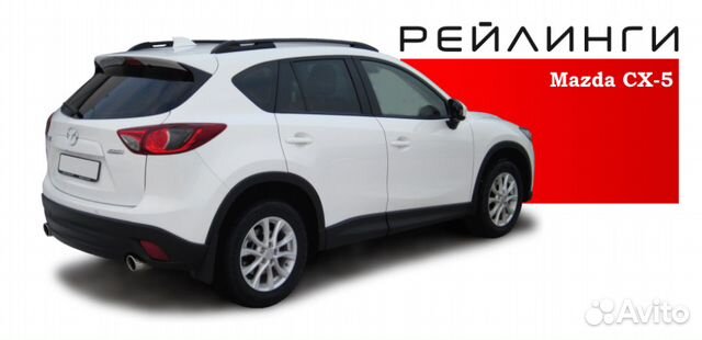 Рейлинги для автомобиля Mazda CX-5